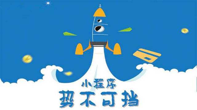 韩城微信小程序开发如何助力传统零售商突破经营难题