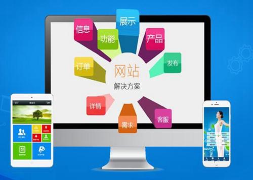 韩城如何进行网站设计才能突出产品的优势