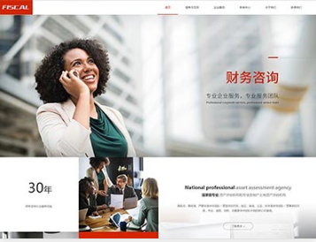 韩城金融财务