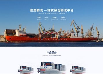 韩城易途物流